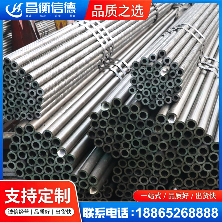 芗城光亮精密钢管